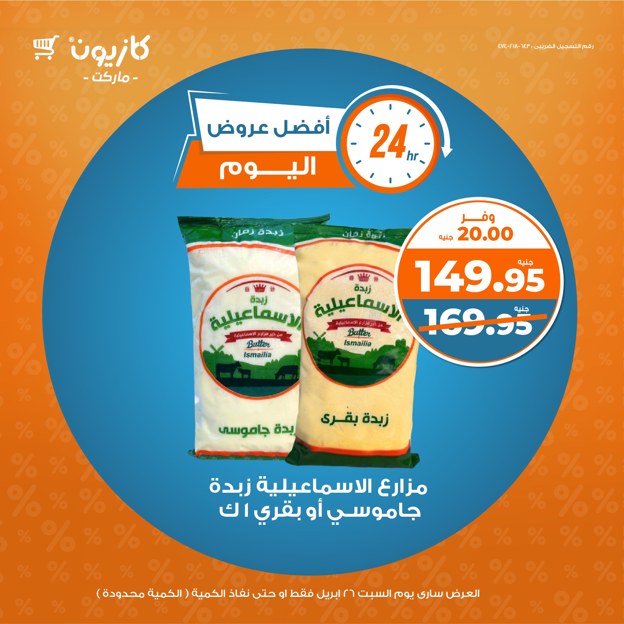 kazyon offers from 25apr to 2apr 2025 عروض كازيون من 25 إبريل حتى 2 إبريل 2025 صفحة رقم 2